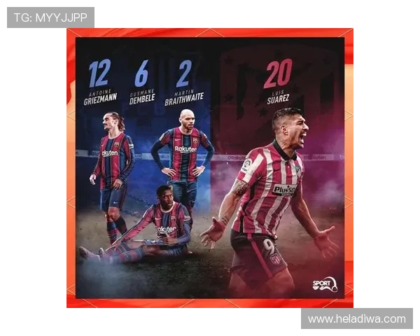 登贝莱与格列兹曼：巴萨引援价值转化及战术适配差异分析